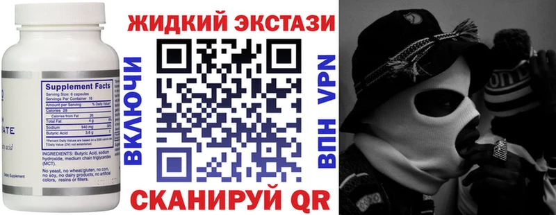 купить закладку  blacksprut зеркало  Бутират жидкий экстази  Яровое 