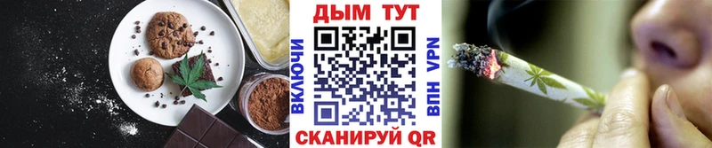 Печенье с ТГК конопля Яровое