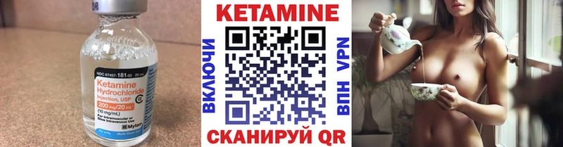 КЕТАМИН VHQ Яровое
