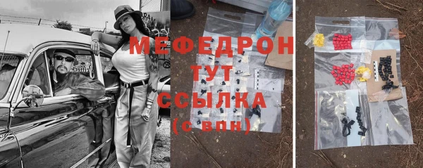 мефедрон Бронницы