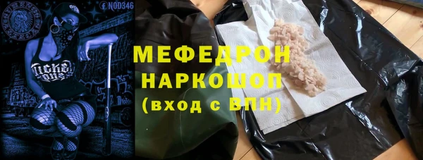 мефедрон Бронницы