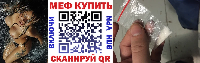 Меф мука  Яровое 
