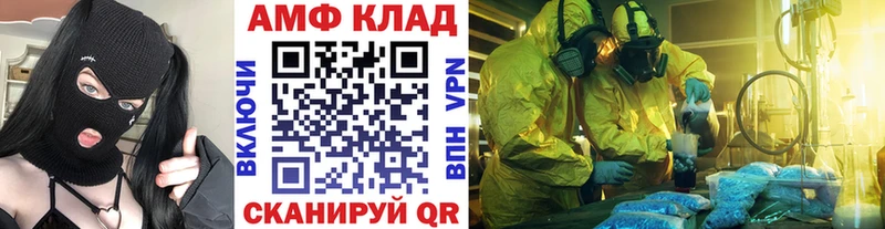 МЕТАМФЕТАМИН витя  Яровое 